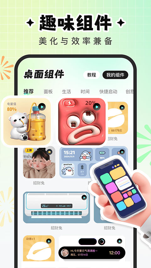 截图2