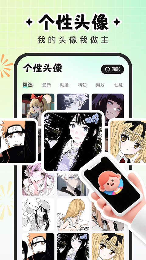 截图3