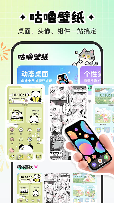 截图4
